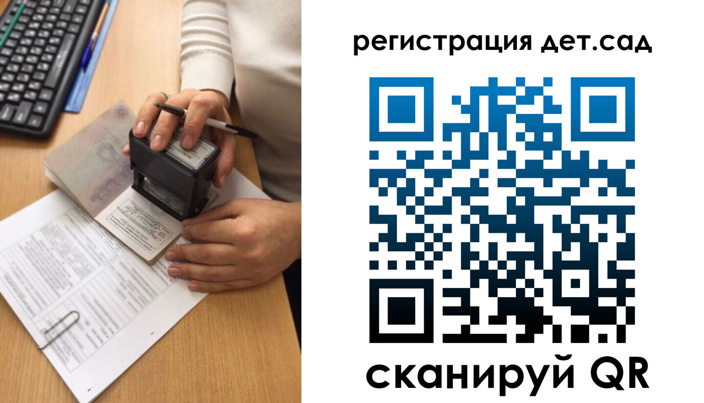 где прописаться в Мурманской области