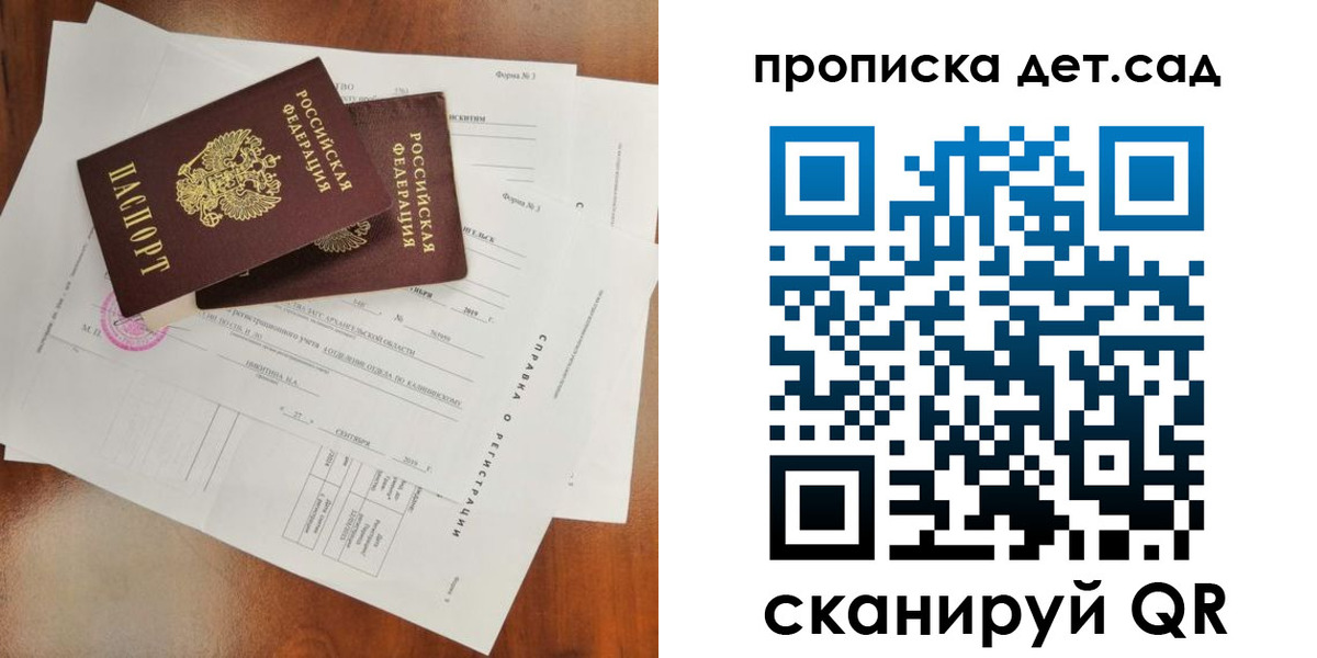 найти адрес прописки в Мурманской области