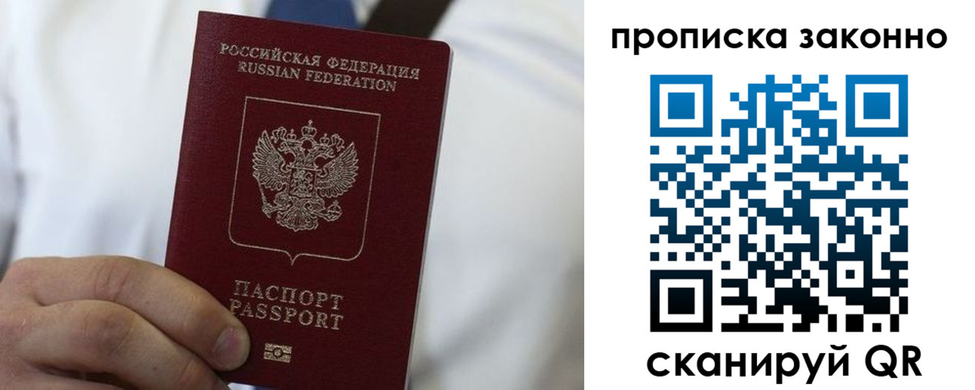 прописка для кредита в Мурманской области