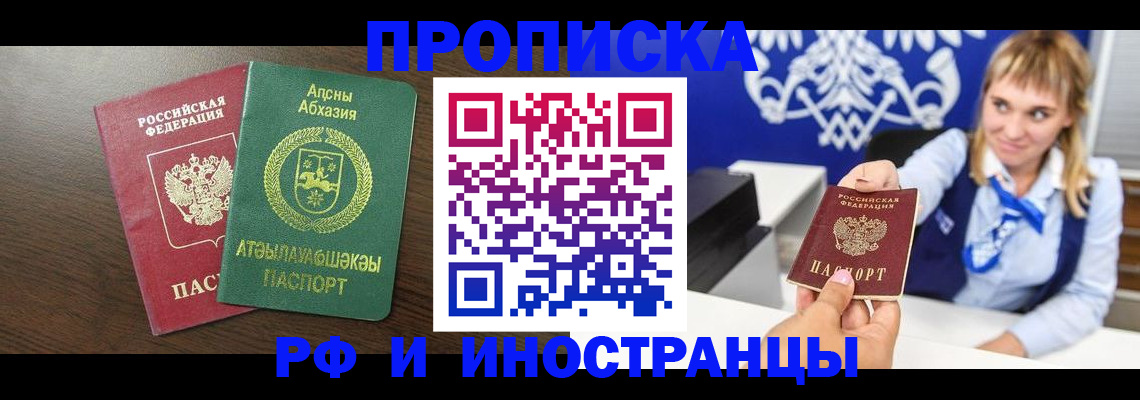временная регистрация гарантия в Мурманской области