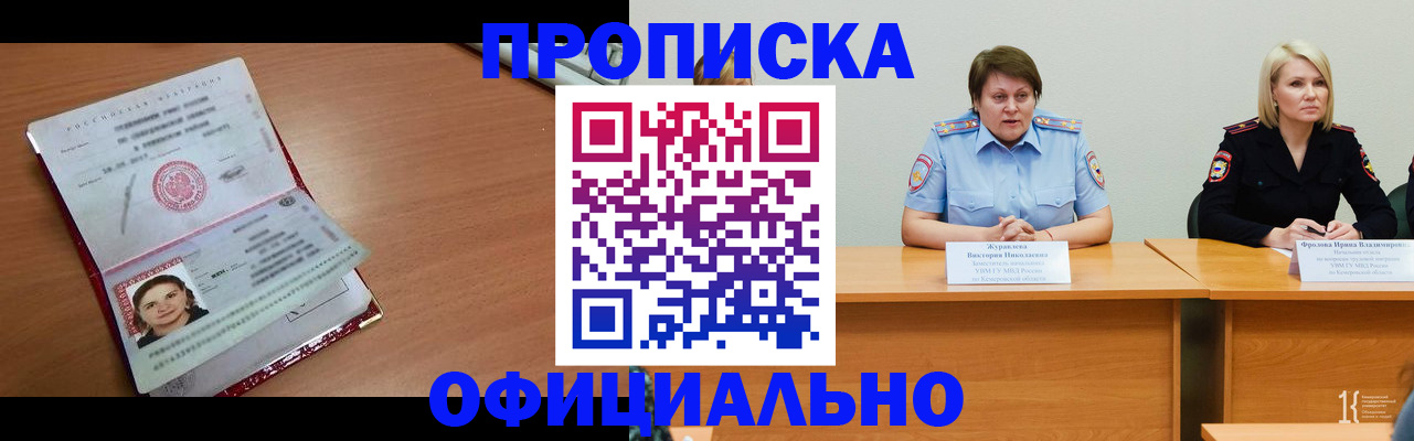 регистрация для школы в Мурманской области