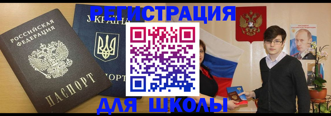 прописка в квартире в Мурманской области