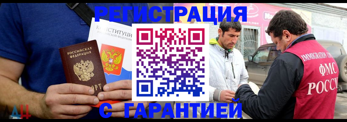 прописка в квартире в Мурманской области