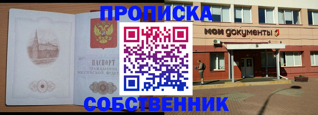 прописка для школы в Мурманской области