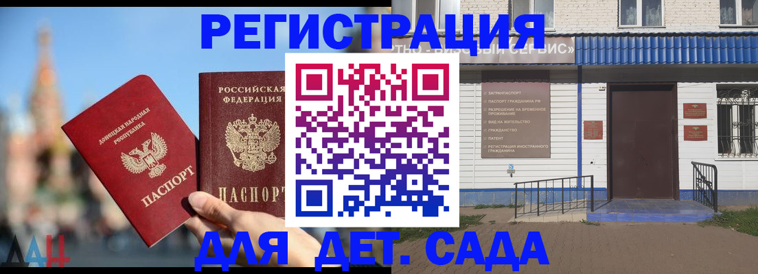 прописка для школы в Мурманской области