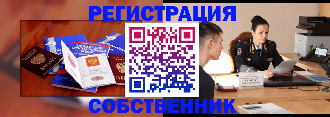 временная регистрация поиск в Мурманской области